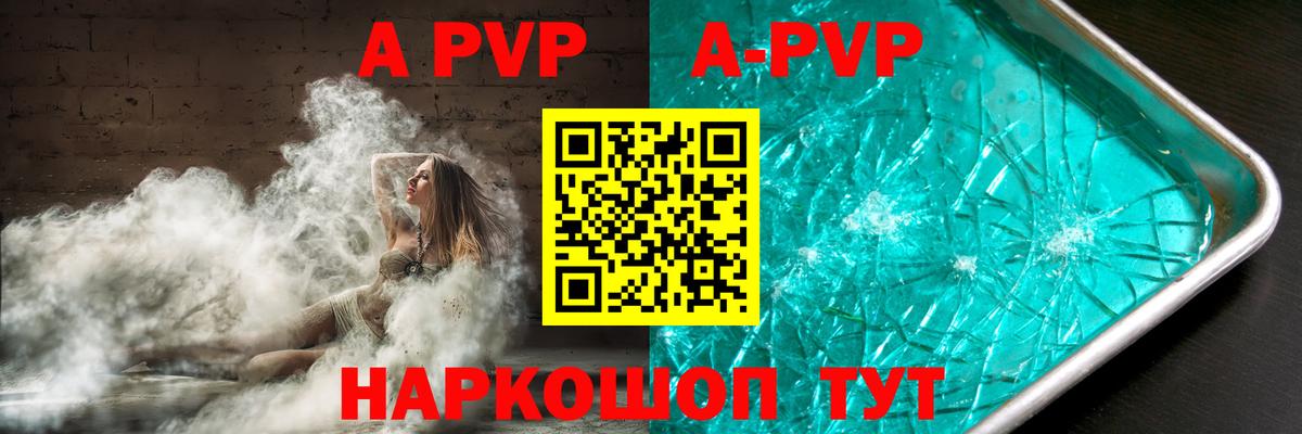 A PVP VHQ Дивногорск