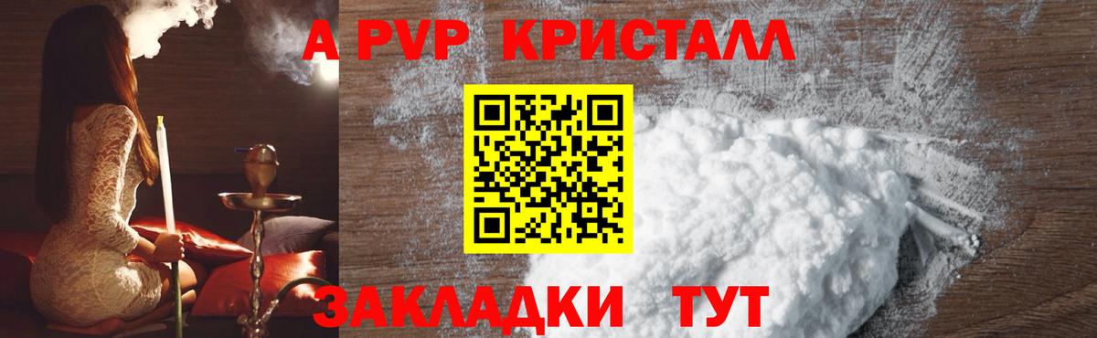 хочу   A PVP СК КРИС  Дивногорск  Вход с VPN  A-PVP мука 
