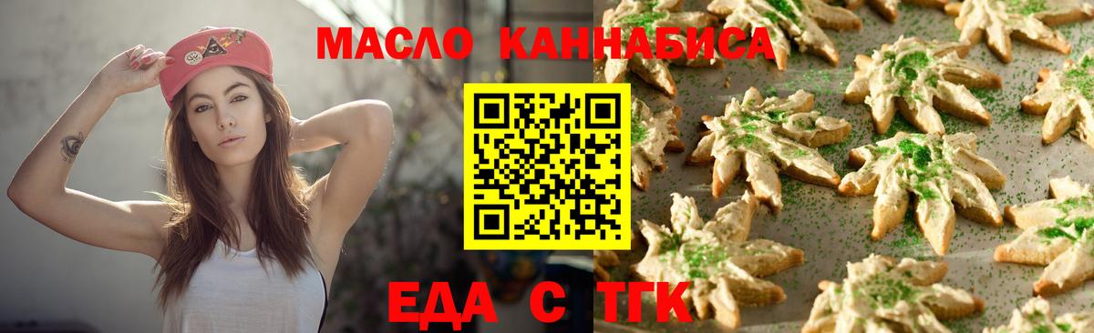 Cannafood конопля  Вход с VPN  Дивногорск 