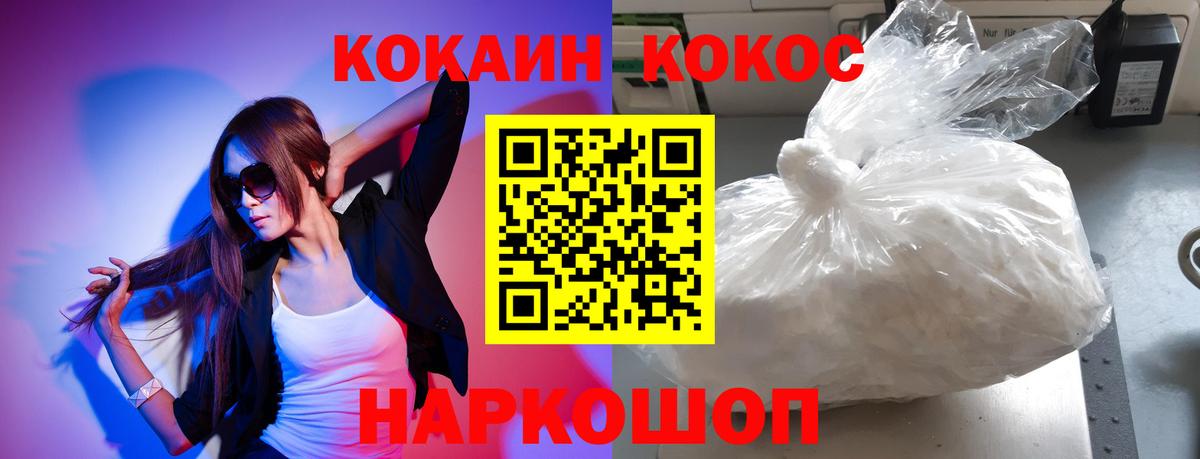 Дивногорск  Cocaine Эквадор  закладки  Вход с VPN  Cocaine 97% 