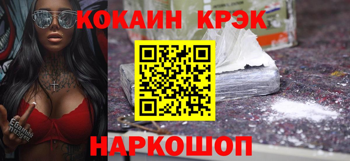 Кокаин 99% Дивногорск