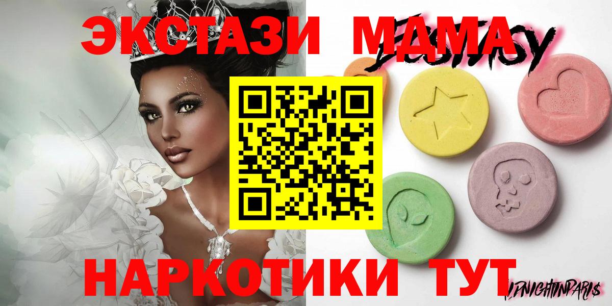 Дивногорск  Экстази  Вход с VPN  Экстази круглые 