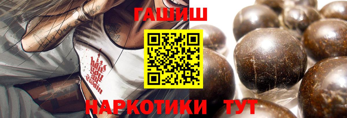 ГАШИШ ice o lator  Вход с VPN  Дивногорск 