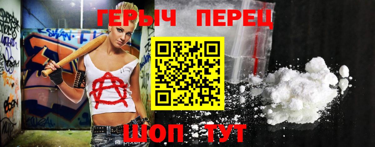 Дивногорск  ГЕРОИН Heroin  Вход с VPN 