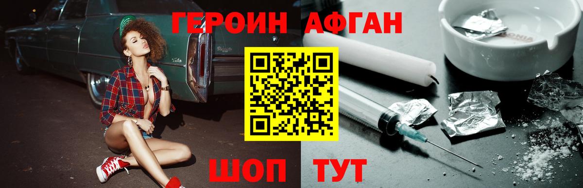 Бошки Шишки Дивногорск