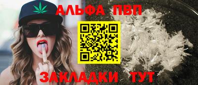ALPHA-PVP Балахна
