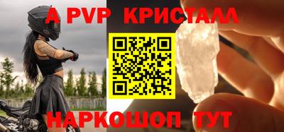 ALPHA-PVP Балахна