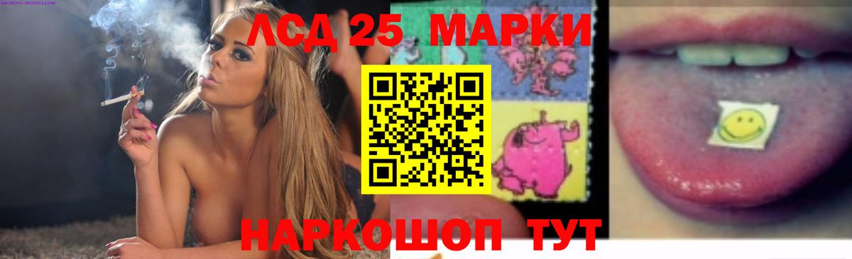 Лсд 25 экстази кислота Дивногорск