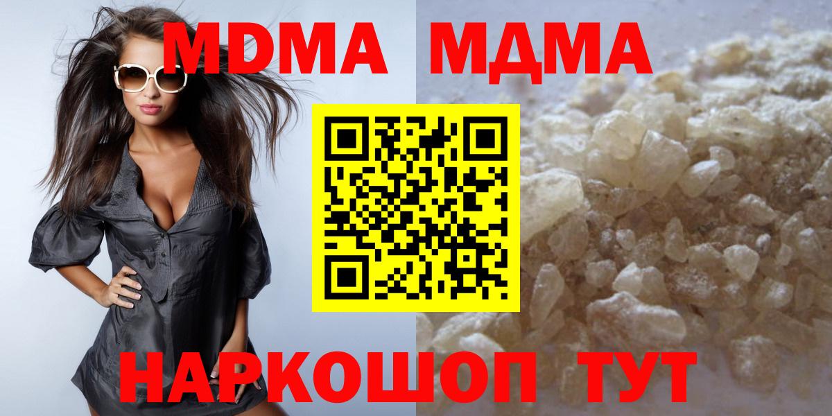 МДМА молли  МДМА кристаллы  MDMA  Дивногорск  Вход с VPN 