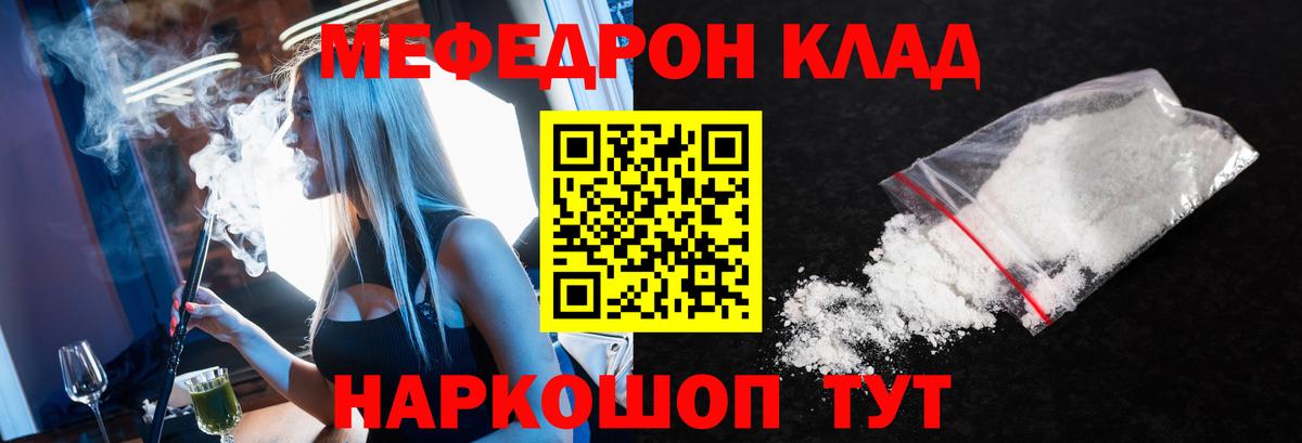 Меф Дивногорск