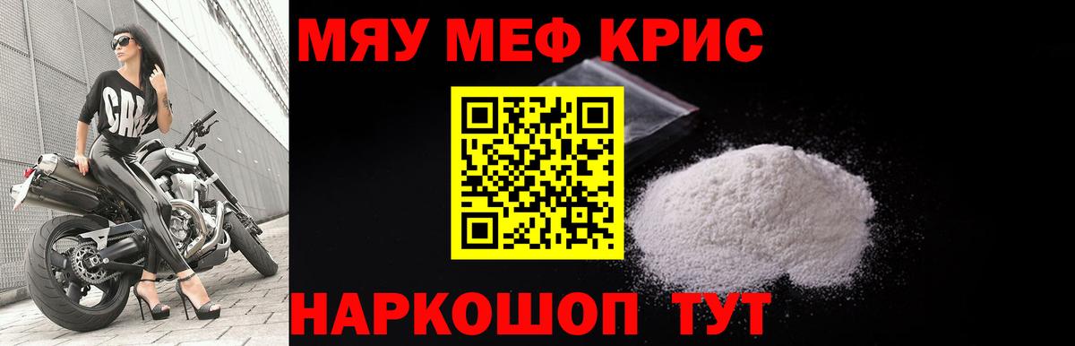 МЯУ-МЯУ VHQ  МЯУ-МЯУ 4 MMC  Дивногорск  МЯУ-МЯУ  Вход с VPN 