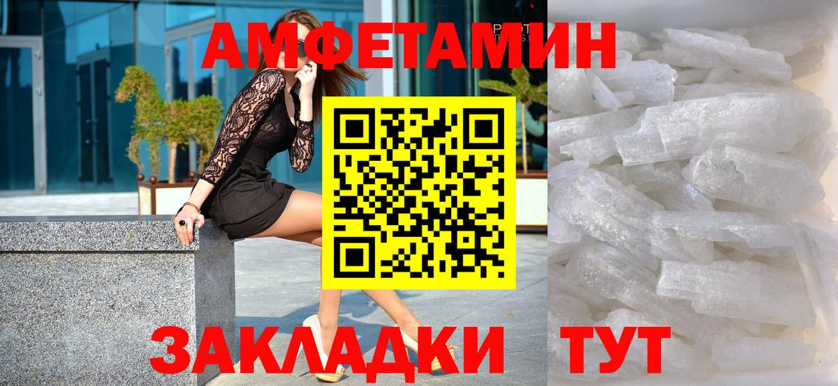Дивногорск  МЕТАМФЕТАМИН мет  Вход с VPN 