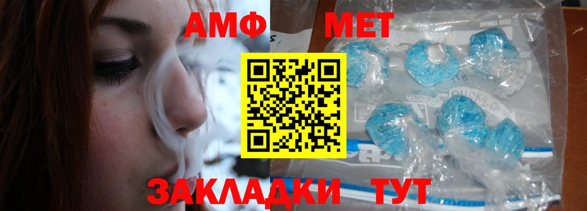 Первитин Methamphetamine Дивногорск