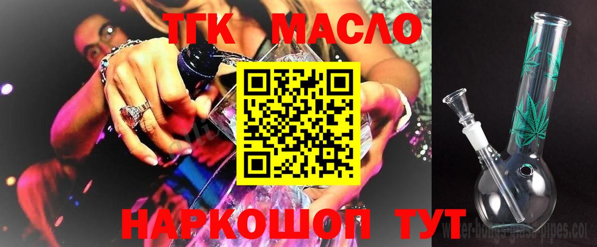 ТГК Wax  цены наркотик  Дивногорск  Вход с VPN  Дистиллят ТГК концентрат 